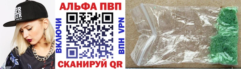 Альфа ПВП Соль Сосенский
