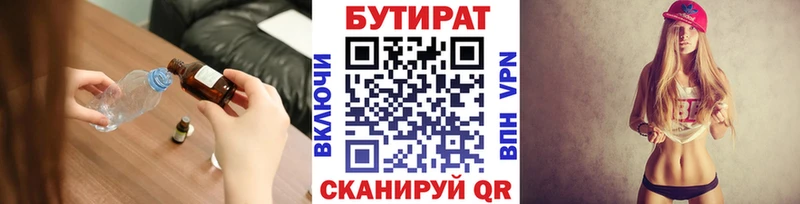 наркота  Сосенский  БУТИРАТ буратино 