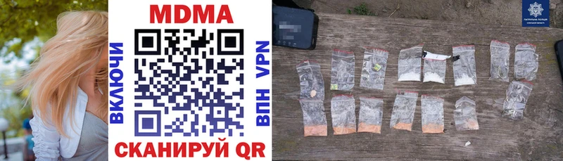 MDMA кристаллы  Сосенский 