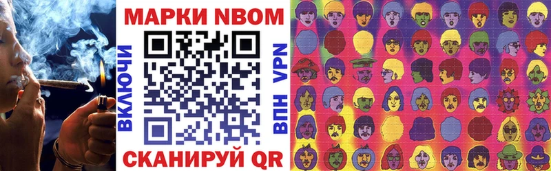 купить наркотик  omg ссылка  Марки N-bome 1500мкг  Сосенский 